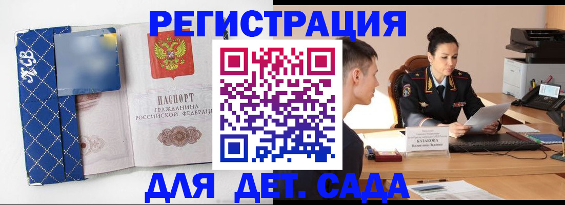 временная регистрация купить в Кусе