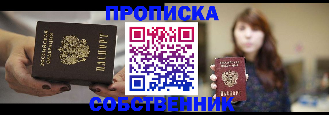 временная регистрация 2025 в Кусе