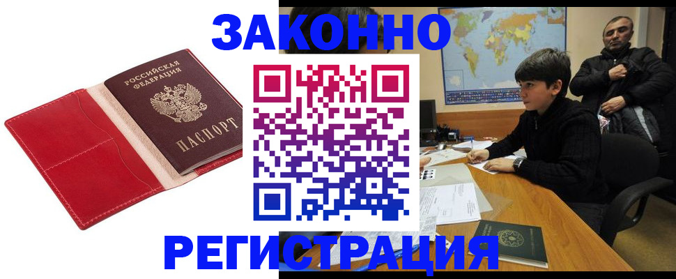 временная регистрация адрес в Кусе